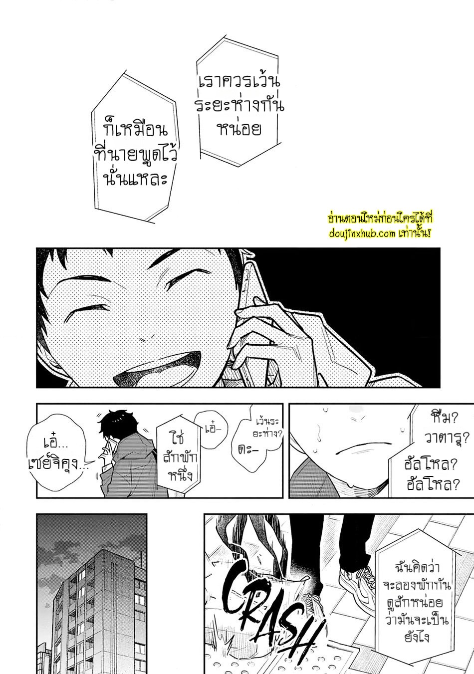 ห่างกันสักพัก-17